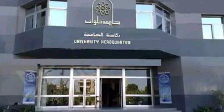 للطلاب الجدد.. .تعرف على الأوراق المطلوبة للتقديم في كليات جامعة حلوان للعام الجامعي الجديد - الكويت الاخباري