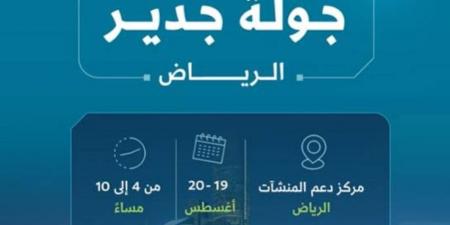 5 اتفاقيات لتوفير فرص شرائية للمنشآت الصغيرة - الكويت الاخباري