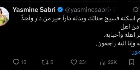 يا رب صبر أهله.. ياسمين صبري تنعى تيمور تيمور - الكويت الاخباري
