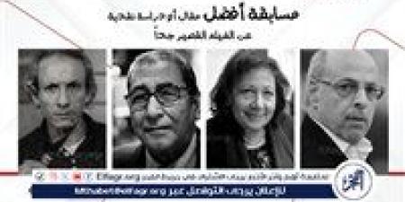 إطلاق أسماء 4 نقاد كبار على جوائز أفضل مقال أو دراسة حول الأفلام القصيرة جدًا - الكويت الاخباري