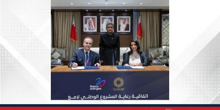 وزيرة شؤون الشباب تؤكد على أهمية الشراكة في ترسيخ مخرجات المشروع.. هيئة لامع وبابكو إنرجيز يوقعان اتفاقية شراكة استراتيجية لدعم "لامع" - الكويت الاخباري