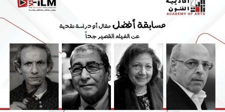 إطلاق أسماء ٤ نقاد كبار علي جوائز أفضل مقال حول الأفلام القصيرة - الكويت الاخباري