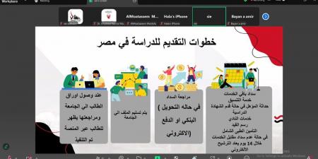 الوافدين" تنظم لقاءات افتراضية مع المكاتب الثقافية للسعودية والبحرين بالقاهرة - الكويت الاخباري