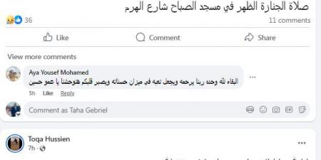 بتهمة قتــ.ــل المذيعة شيماء جمال.. تنفيذ حكم الإعــ.ــدام في أيمن حجاج وشريكه بالجريمة - الكويت الاخباري