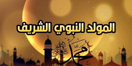 كيف نحتفي بالمولد النبوي وصدق محبته فى طاعة؟..10إرشادات شرعية امتثلها #دين وحياة #دار الإفتاء - الكويت الاخباري