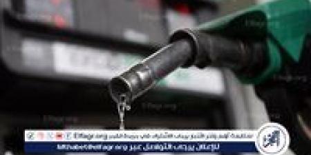 أسعار البنزين والسولار اليوم.. تعرف على التفاصيل الكاملة - الكويت الاخباري