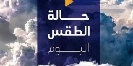 مائل للحرارة رطب ليلا.. حالة الطقس المتوقعة اليوم الخميس 21 أغسطس 2025 - الكويت الاخباري