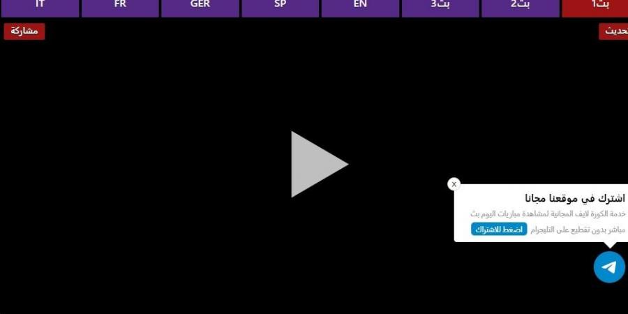 شاهد بث مباشر لـ برشلونة وإنتر ميلان في نصف نهائي دوري أبطال أوروبا - الكويت الاخباري