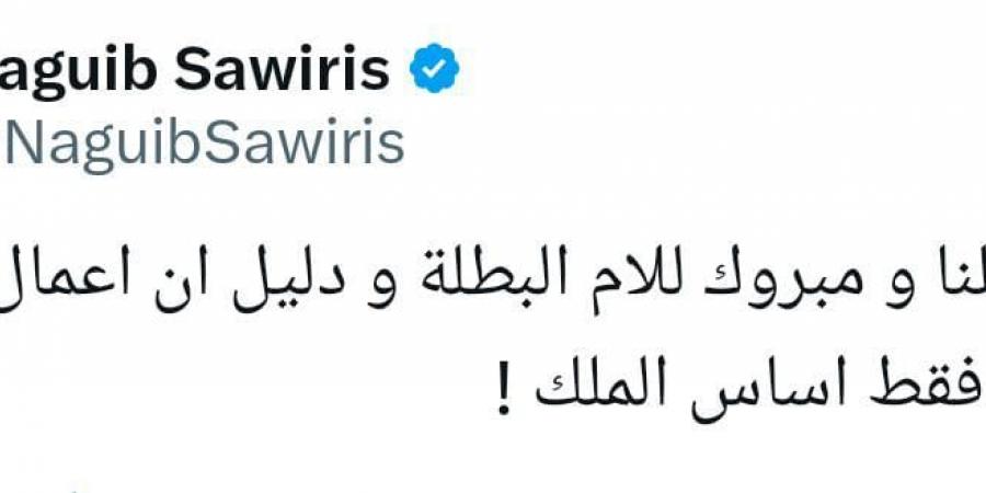 تعليق ناري من ساويرس على حكم قضية الطفل ياسين - الكويت الاخباري