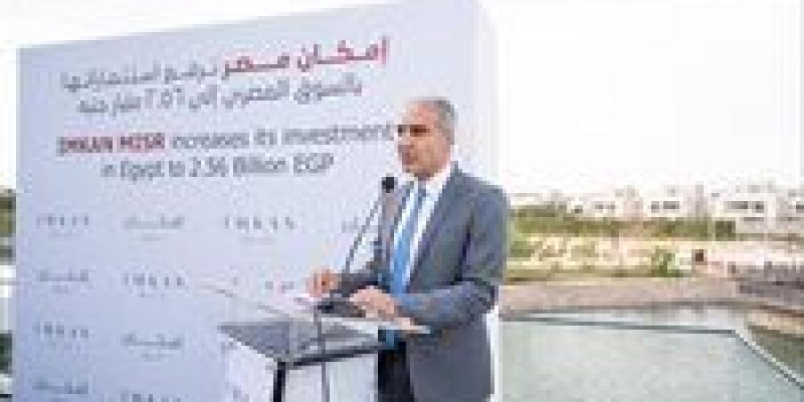 "إمكان مصر" ترفع استثماراتها إلى 2.56 مليار جنيه لدفع عجلة التوسع والابتكار بالسوق المصري - الكويت الاخباري