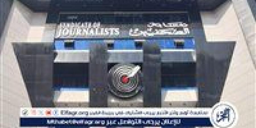 ننشر جدول أعمال الجمعية العمومية العادية لنقابة الصحفيين الجمعة 2 مايو 2025م - الكويت الاخباري