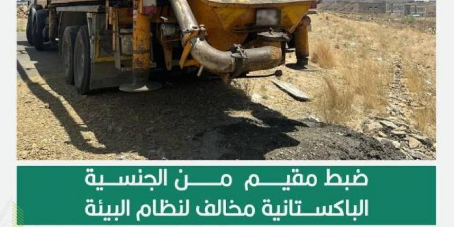 القوات الخاصة للأمن البيئي تضبط مقيمًا مخالفًا لنظام البيئة لتلويثه البيئة بتفريغ مواد خرسانية في عسير - الكويت الاخباري
