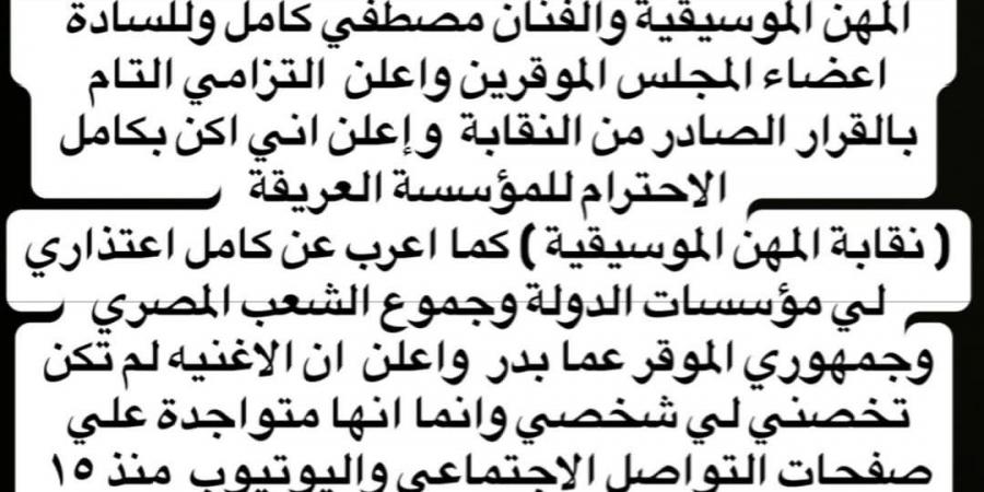 صورة.. حمو بيكا يعلق على قرار إيقافه من قبل نقابة المهن الموسيقية - الكويت الاخباري