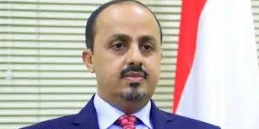 وزير الإعلام في الحكومة الشرعية يوجه رسالة للشعب اليمني في الداخل والخارج - الكويت الاخباري