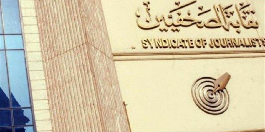 عاجل| اكتمال النصاب القانوني للجمعية العمومية بنقابة الصحفيين - الكويت الاخباري