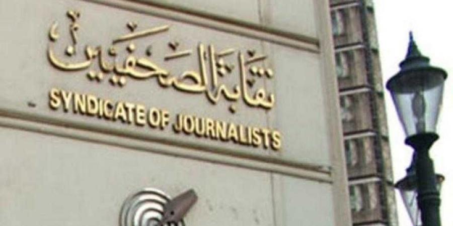 اللجنة الانتخابية تقرر مد التسجيل بكشوف عمومية نقابة الصحفيين لـ2 ظهرا - الكويت الاخباري