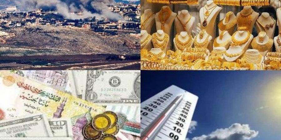 توك شو: تغيرات واضحة في أسعار الذهب.. والأرصاد تعلن مفاجأة عن حالة الجو - الكويت الاخباري
