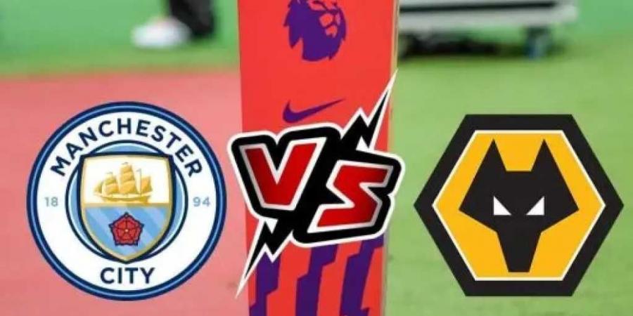 القنوات الناقلة لـ مباراة مانشستر سيتي وولفر هامبتون في الدوري الإنجليزي - الكويت الاخباري