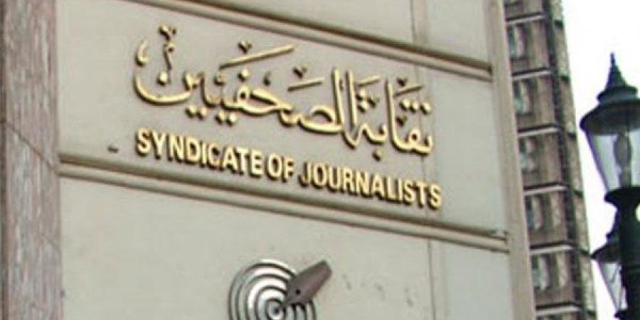 بدء التصويت في انتخابات نقابة الصحفيين.. تفاصيل - الكويت الاخباري