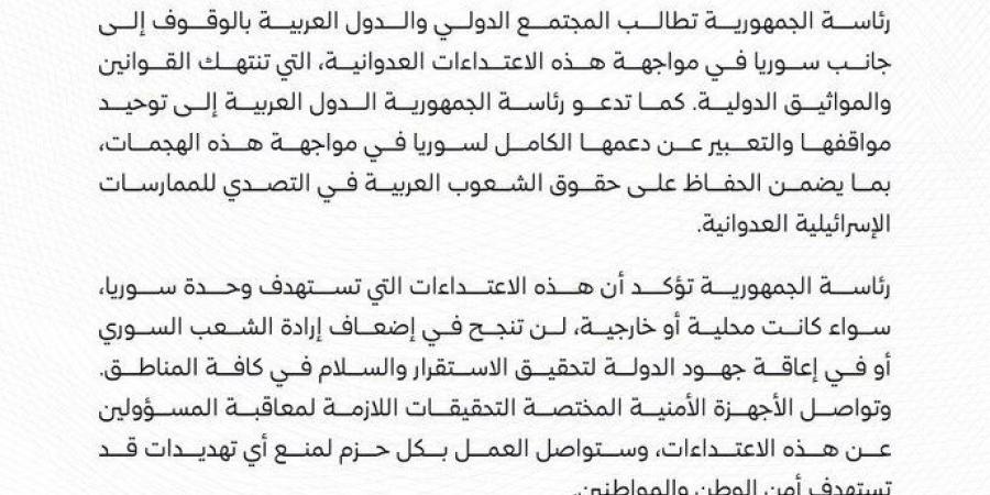 الرئاسة السورية تعلق على القصف الإسرائيلي لمحيط القصر الرئاسي في دمشق - الكويت الاخباري