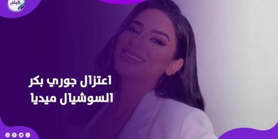 قررت اعتزالها.. قصة جوري بكر مع السوشيال ميديا - الكويت الاخباري