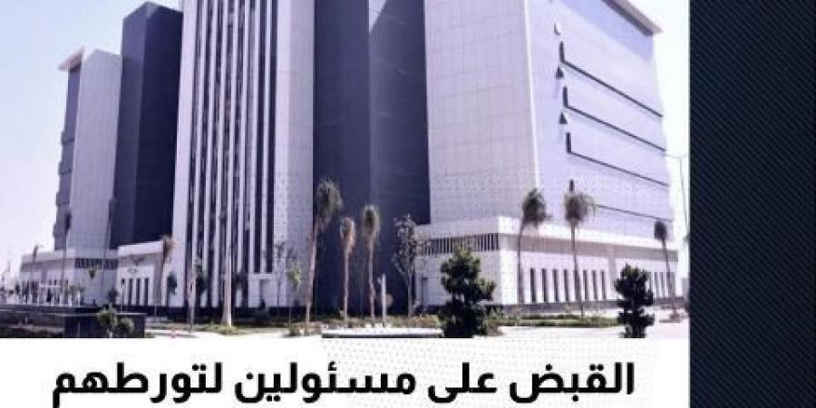 عاجل .. القبض على مسئولين لتورطهم في استغلال سلطاتهم الوظيفية لتسهيل ارتكاب مخالفات البناء - الكويت الاخباري