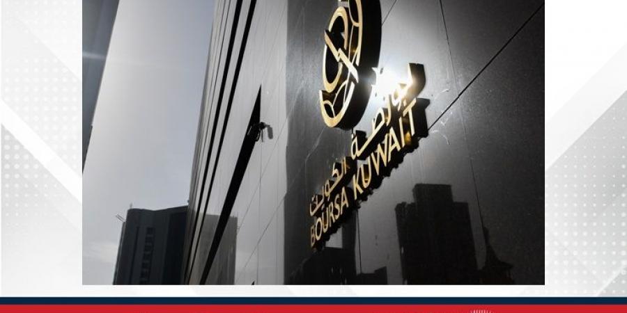 بورصة الكويت تغلق على ارتفاع مؤشرها العام 34ر17 نقطة - الكويت الاخباري