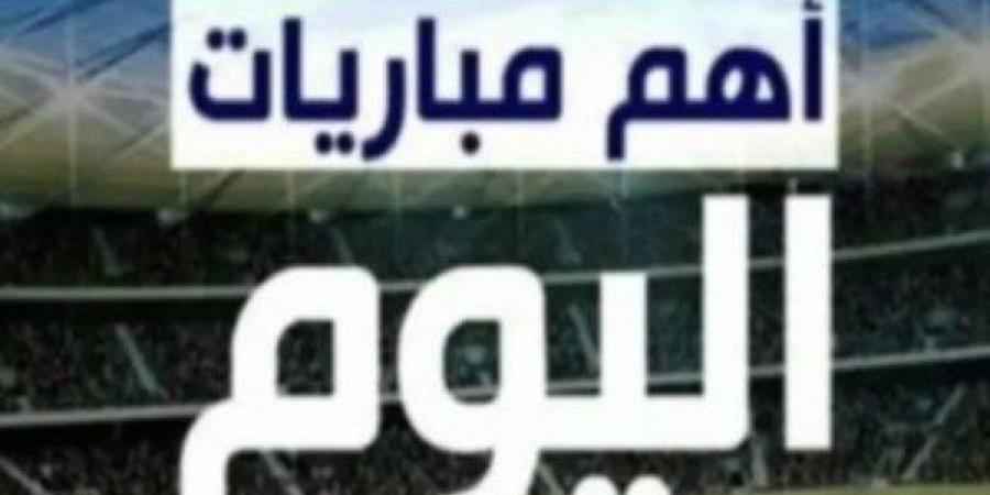 أبرز مباريات اليوم الأحد 4-5-2025 والقنوات الناقلة - الكويت الاخباري