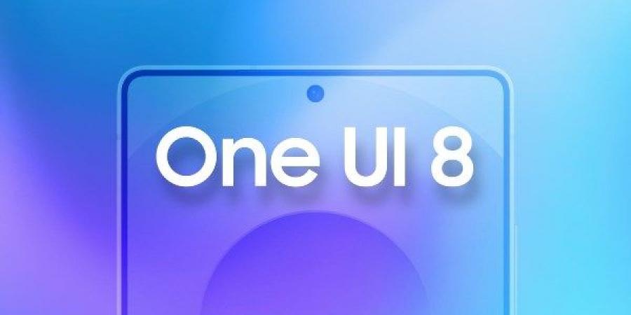 تسريب جديد يكشف: سامسونج ستطلق النسخة التجريبية من One UI 8 في يونيو - الكويت الاخباري