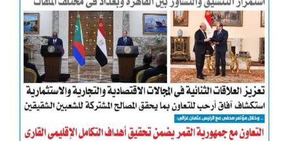  عدد المساء الصادر يوم الاثنين 5 مايو 2025 - الكويت الاخباري