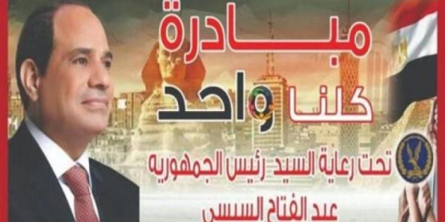 الداخلية تواصل فعاليات مبادرةكلنا واحد لتوفير السلع بأسعار مخفضة - الكويت الاخباري