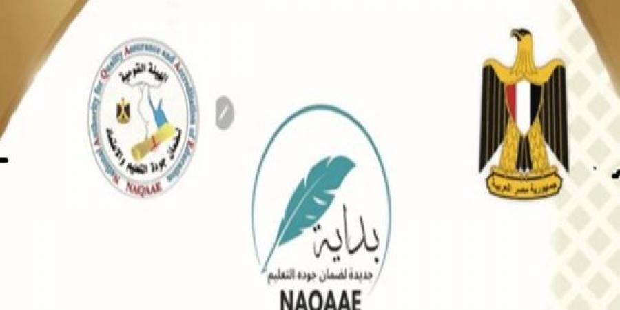 اليوم .. إطلاق مبادرة "بداية جديدة لضمان جودة التعليم" - الكويت الاخباري