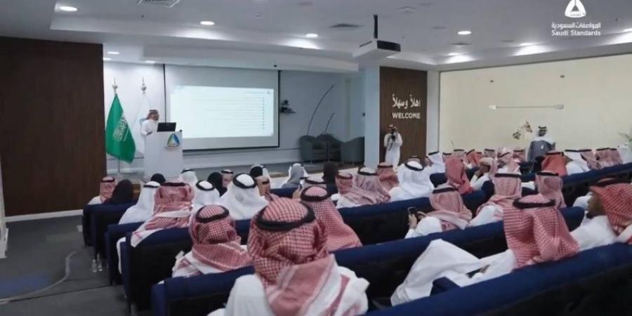 ورشة تعرّف بنظامي سلامة المنتجات والمواصفات والجودة في منطقة مكة - الكويت الاخباري