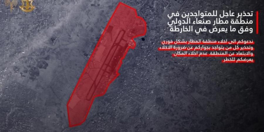 جيش الاحتلال يدعو لإخلاء مطار صنعاء الدولي تمهيدا لقصفه - الكويت الاخباري