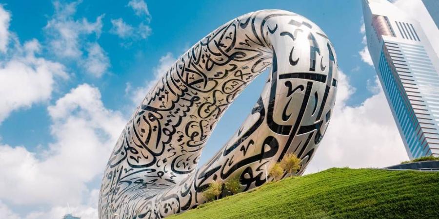 متحف المستقبل يستضيف فعاليات حول التكنولوجيا والحوكمة في مايو - الكويت الاخباري