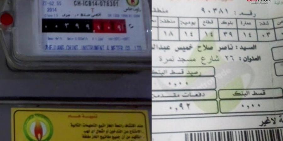 طريقة الاستعلام عن فاتورة الغاز مايو 2025 والدفع أونلاين - الكويت الاخباري