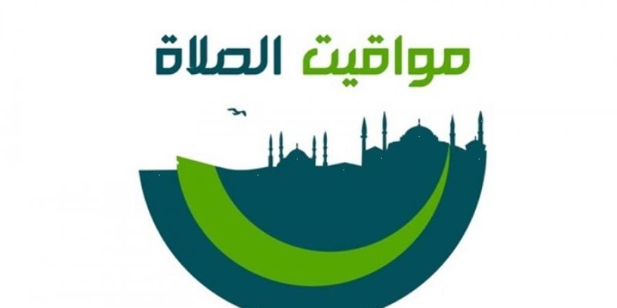 مواقيت الصلاة اليوم الأربعاء  7 مايو  2025 - الكويت الاخباري