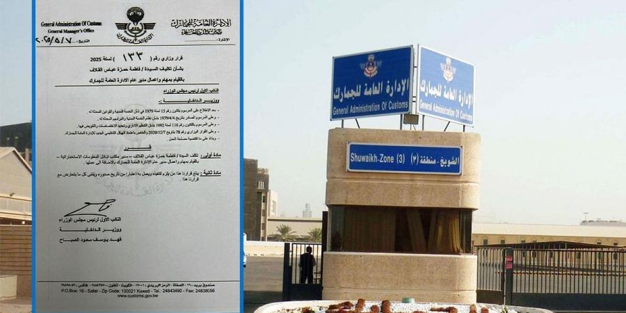 فاطمة القلاف مديراً للجمارك «بالتكليف» - الكويت الاخباري