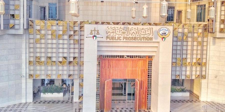 «النيابة العامة» عرضت جهود الدولة في مكافحة الاتجار بالأشخاص وعقوبة الإعدام - الكويت الاخباري