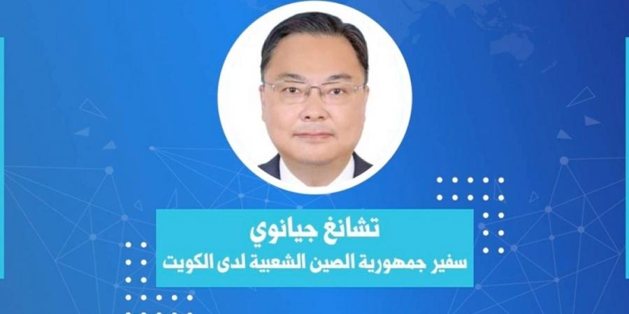 الدراسة في الصين... بوابتك نحو المستقبل - الكويت الاخباري