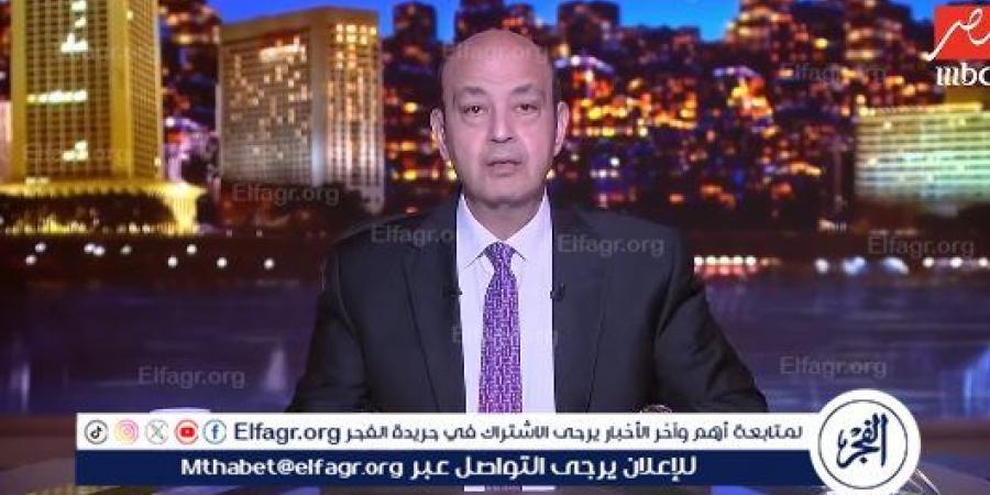 عمرو أديب يعلق على أزمة بوسي شلبي وأبناء الراحل محمود عبد العزيز - الكويت الاخباري