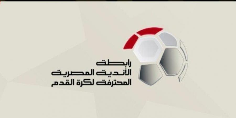 عاجل.. تعليق رسمي من رابطة الأندية على أزمة نقاط مباراة القمة - الكويت الاخباري