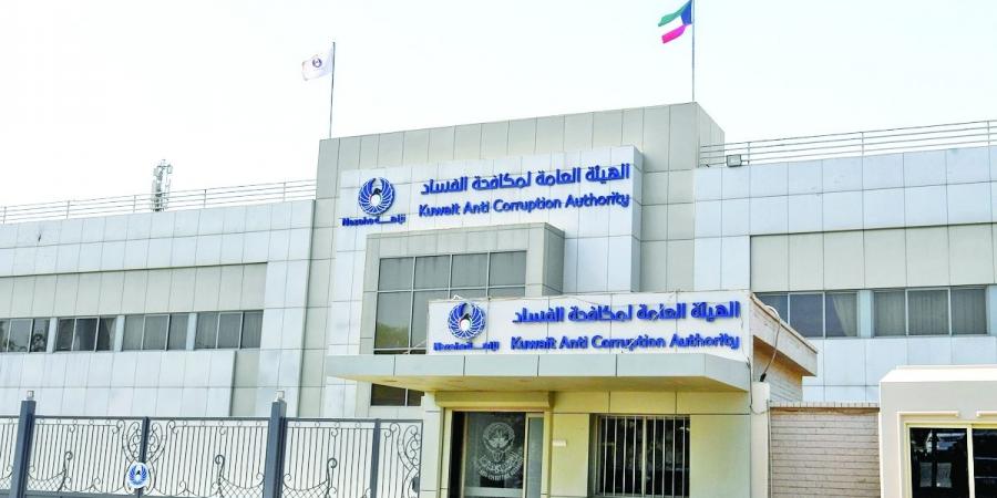 «نزاهة» تحيل أعضاء مجلس إدارة جمعية تعاونية وآخرين إلى «النيابة» - الكويت الاخباري