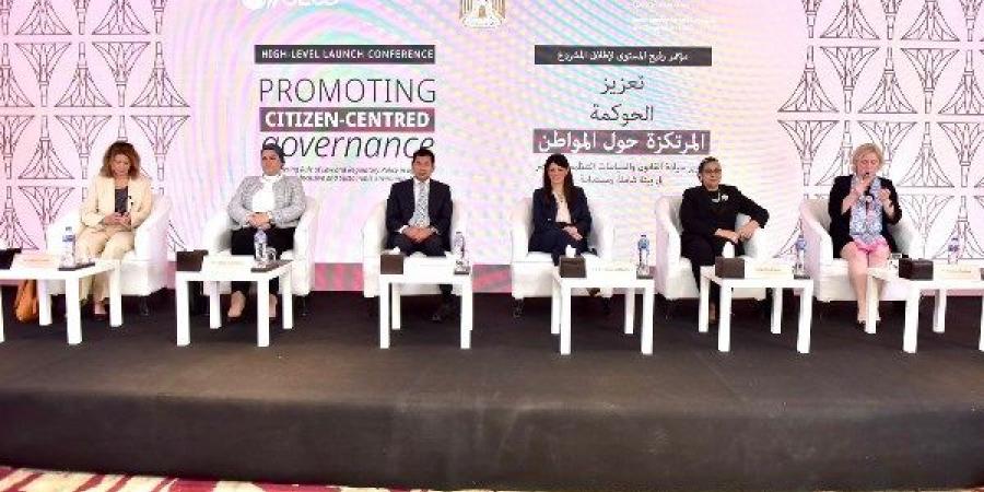 أمل عمار تشارك في إطلاق مشروع تعزيز الحوكمة المرتكزة حول المواطن بمصر - الكويت الاخباري