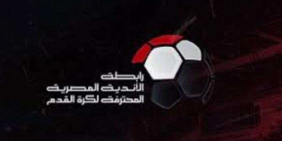 اتجاه لتعديل مواعيد مباريات الجولة السادسة من الدوري المصري.. تفاصيل - الكويت الاخباري