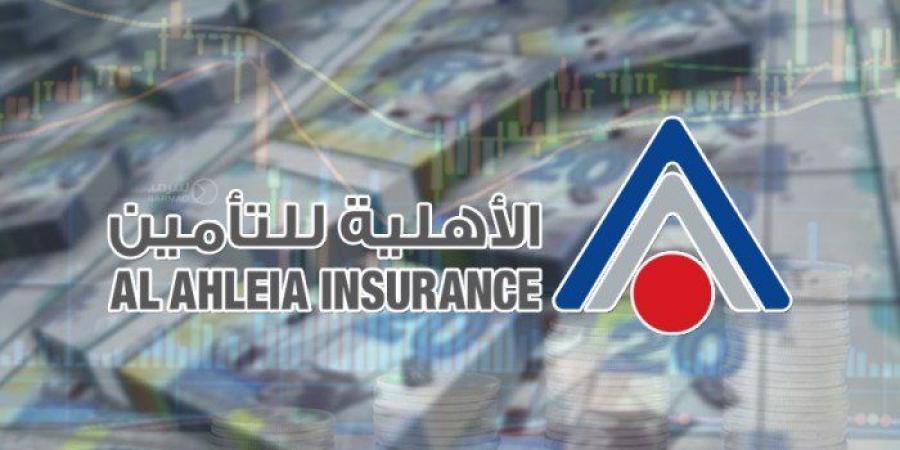 الكويت.. «الأهلية للتأمين» تحقق 9.9 مليون دينار أرباحاً صافية في الربع الأول من 2025 - الكويت الاخباري