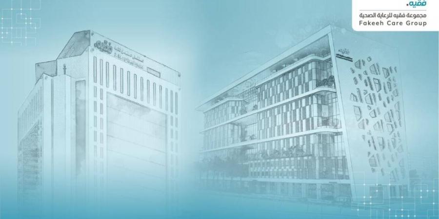 مجموعة فقيه للرعاية الصحية تحقق صافي ربح قدره 67.4 مليون ريال في الربع الأول من 2025 بنمو 11% - الكويت الاخباري