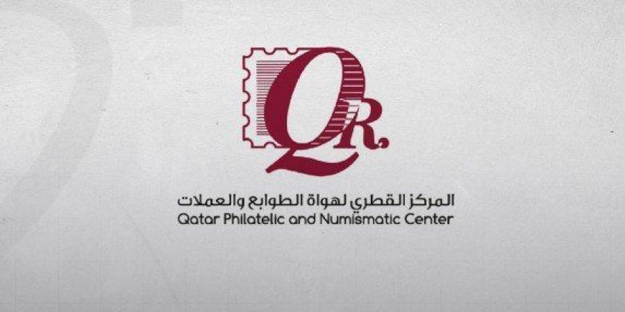 المركز القطري لهواة الطوابع والعملات ينظم معرض "طوابع دول مجلس التعاون الخليجي" - الكويت الاخباري