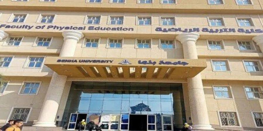 أول تعليق من جامعة بنها على واقعة إغماء طالبات كلية التربية الرياضية - الكويت الاخباري