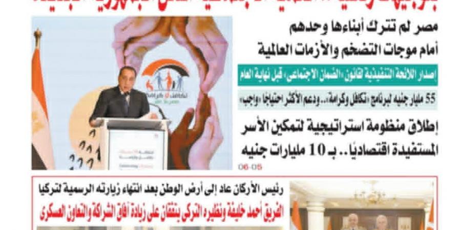 تقرأ في عدد المساء الصادر الاثنين 12 مايو 2025 - الكويت الاخباري